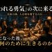 嫌われる勇気