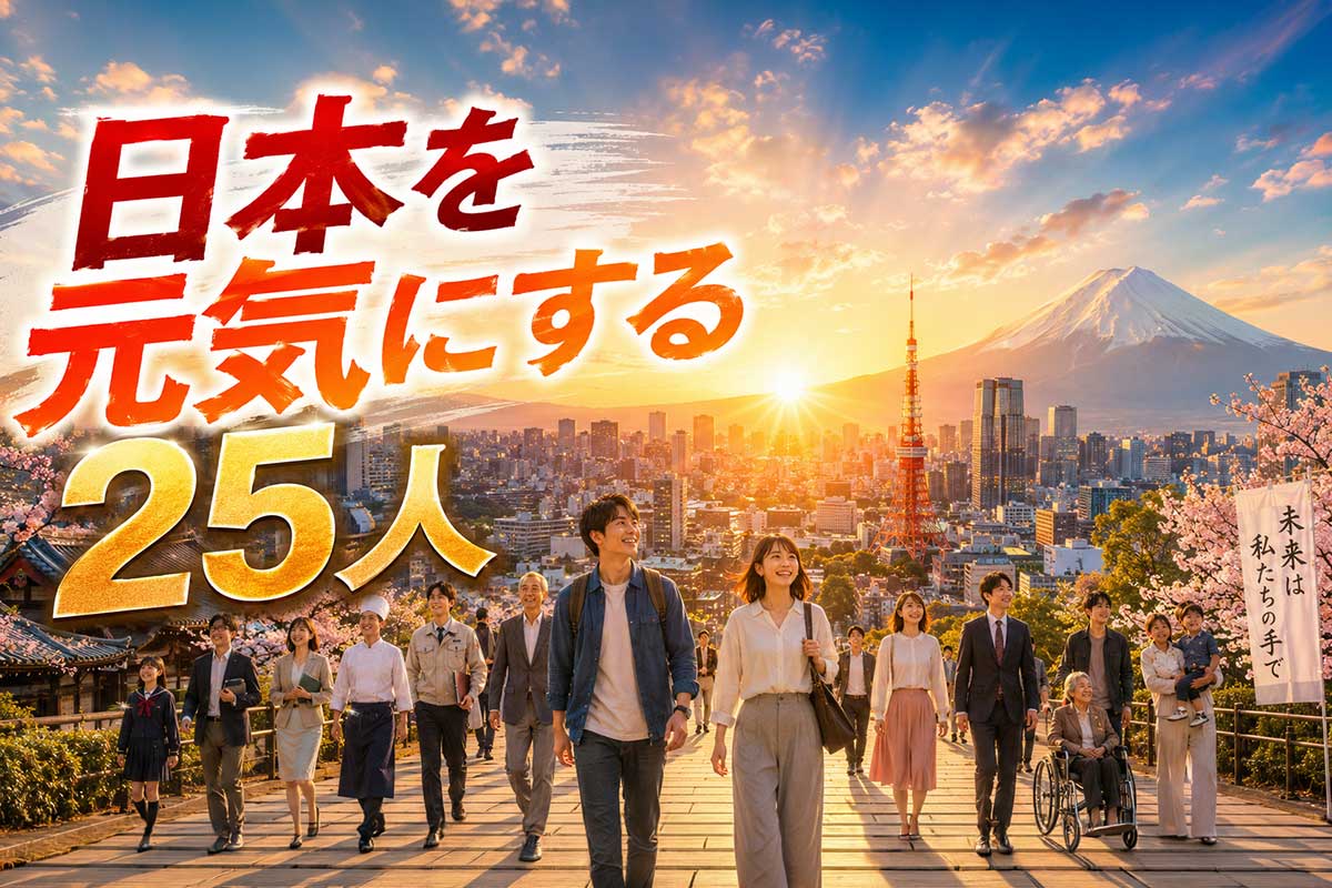 A hopeful sunrise in Japan