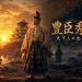 豊臣秀吉 光と影