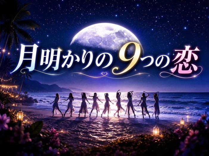 TWICE Dance the Night Away