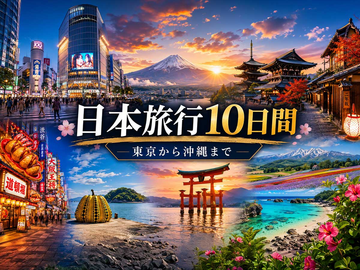 japan hotspot 10 days travel japan hotspot 10 days travel