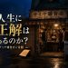 Rainy-Night-at-Namiya-General-Store-