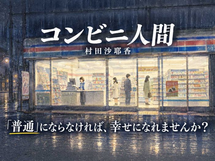 convenience store woman