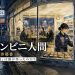 convenience-store-woman-discussion-