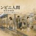 convenience store women modern stories