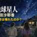 earthlings-sayaka-murata-discussion-