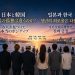 loneliness-in-japan-and-korea-