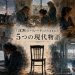silent parade modern short stories