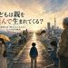 tokio-higashino-modern-stories-