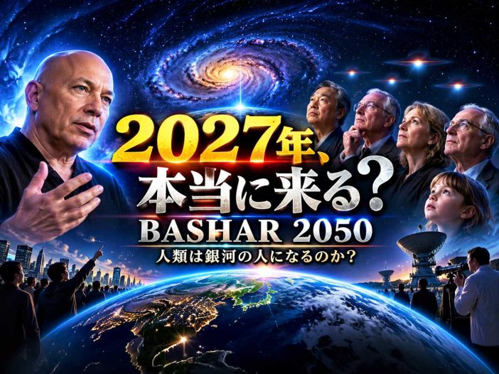 BASHAR 2050