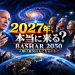 BASHAR 2050