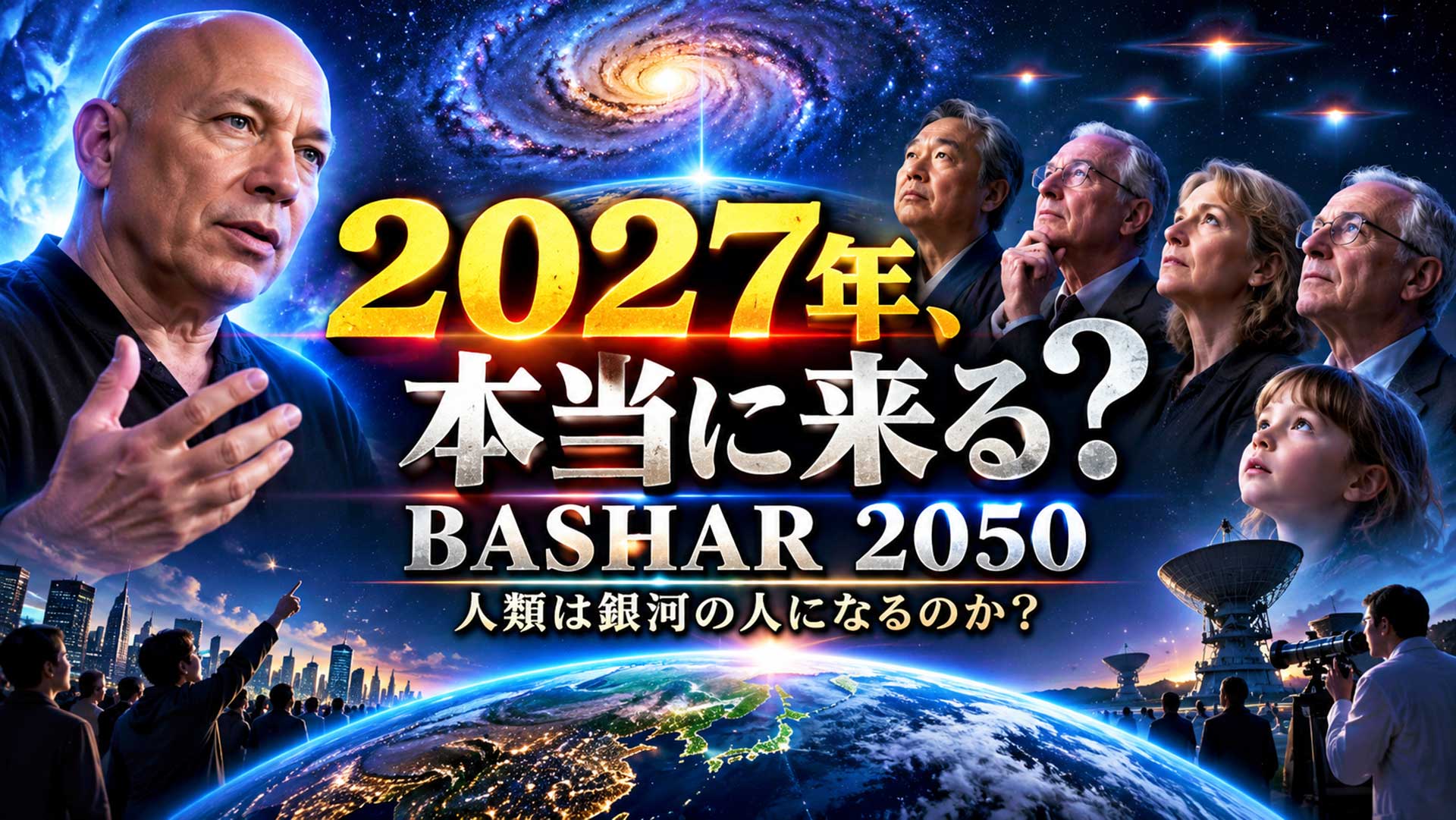 BASHAR 2050