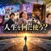 イン・ザ・メガチャーチ