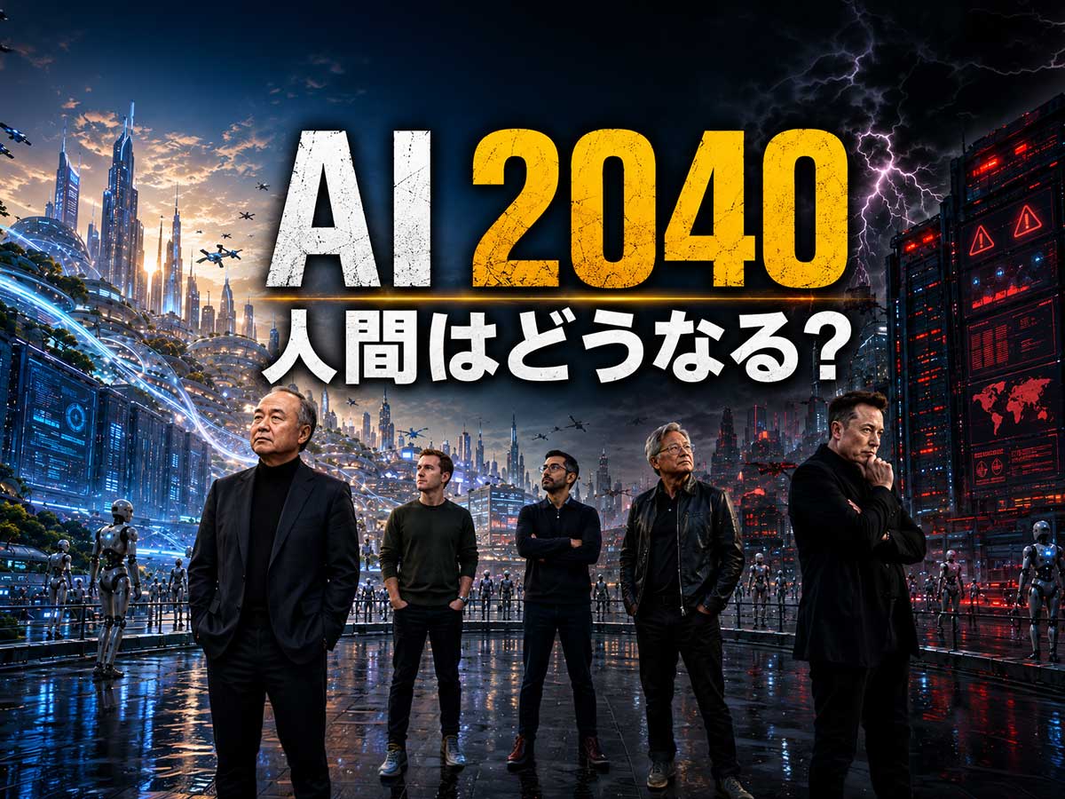 Softbank World 2026