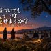 愛しなさい 一度も傷ついたことがないかのように