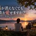 愛しなさい、一度も傷ついたことがないかのように