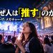 In the megachurch